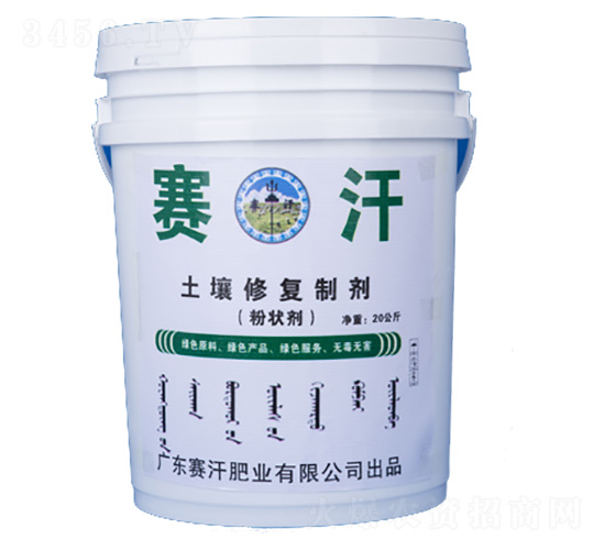 土壤修復(fù)制劑-賽汗