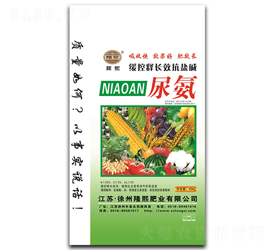 緩釋長效抗鹽堿-尿氨-隆熙肥業(yè)