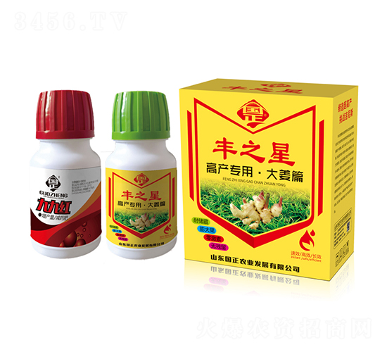 大姜高產(chǎn)套裝-豐之星-正能量