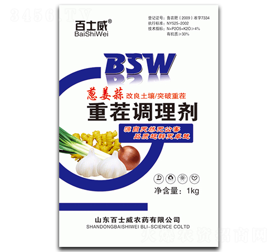 蔥姜蒜重茬調(diào)理劑-百士威