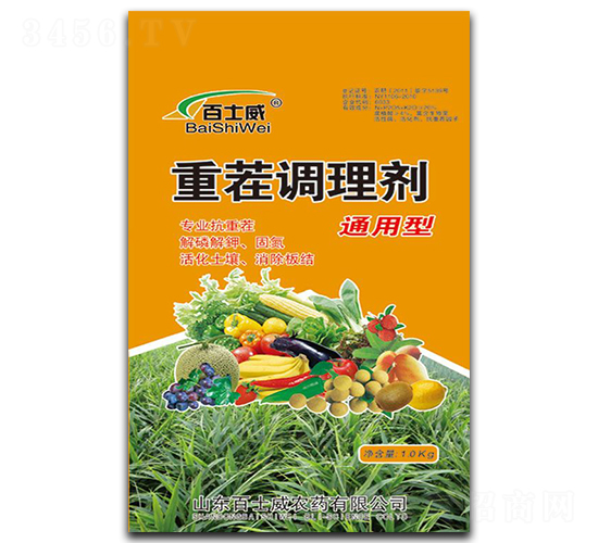 通用型重茬調(diào)理劑-百士威