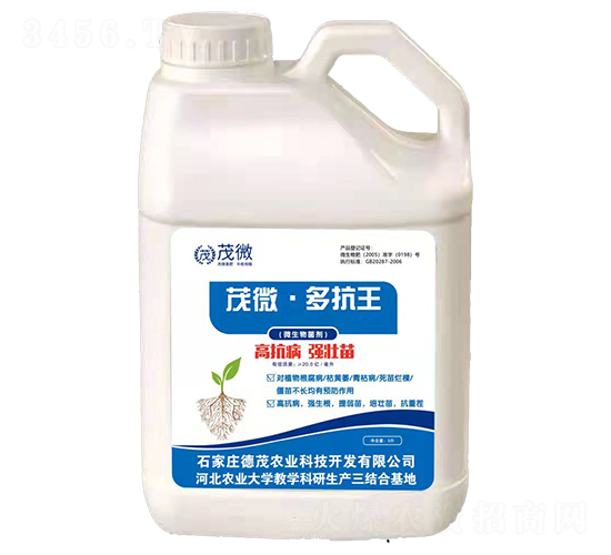 微生物菌劑-茂微·多抗王-德茂農(nóng)業(yè)