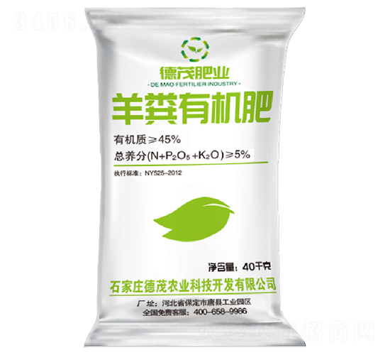 羊糞有機肥-德茂農(nóng)業(yè)