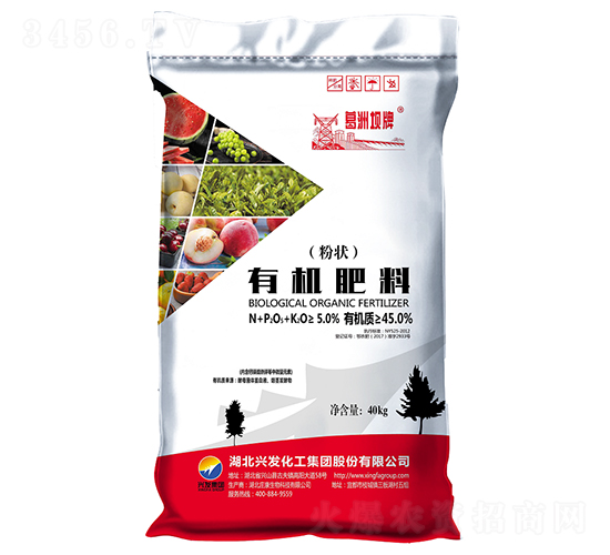 有機(jī)肥料（粉狀）-興發(fā)