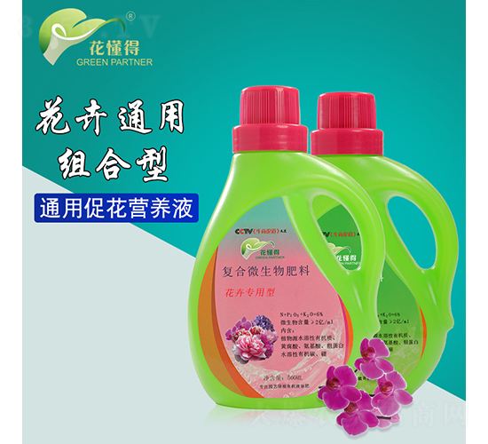 500ml花卉專用型復合微生物肥料-花懂得