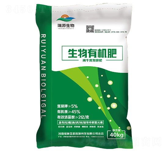 生物有機(jī)肥-瑞源