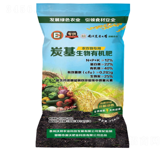 農(nóng)作物專用炭基生物有機(jī)復(fù)合肥-沃邦農(nóng)業(yè)