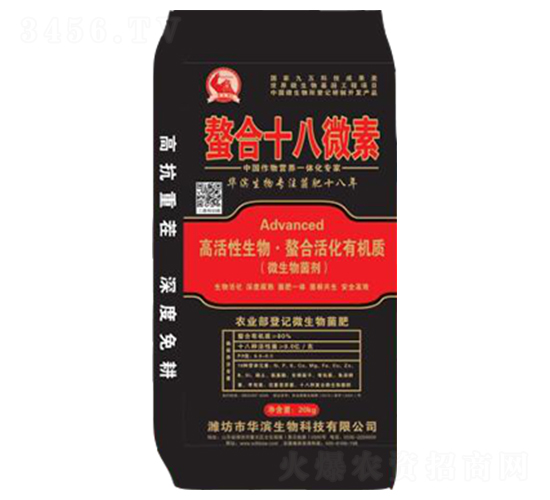 螯合十八微素（黑）-華濱生物