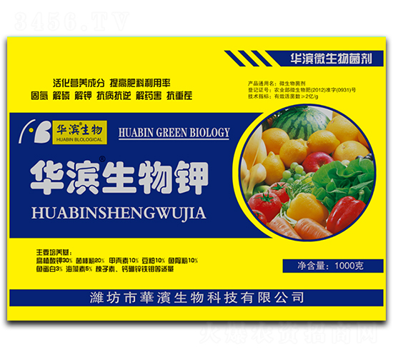 華濱生物鉀-華濱生物