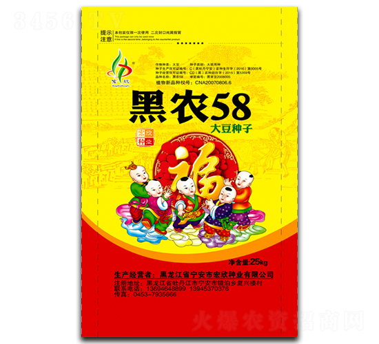 ���r(n��ng)58-�󶹷N��-�����N�I(y��)