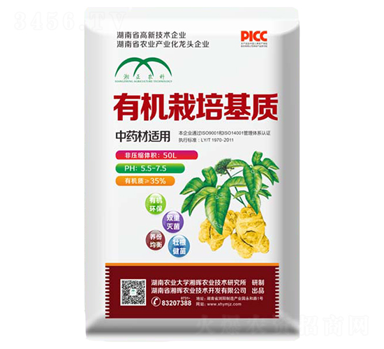中藥材適用有機栽培基質(zhì)-湘暉農(nóng)業(yè)