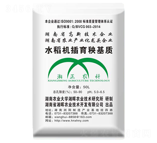 水稻機(jī)插育秧基質(zhì)-湘暉農(nóng)業(yè)