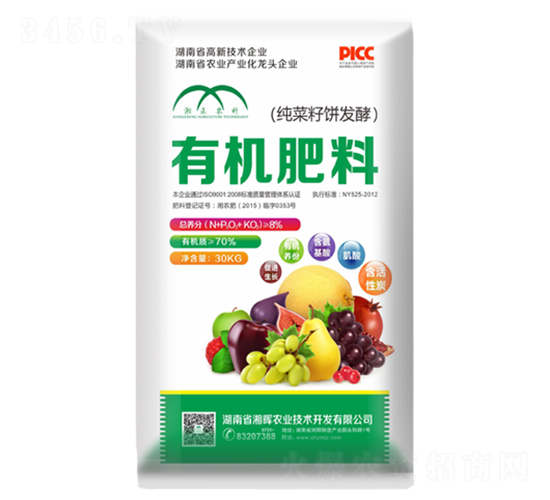 純菜籽餅發(fā)酵有機(jī)肥-湘暉農(nóng)業(yè)