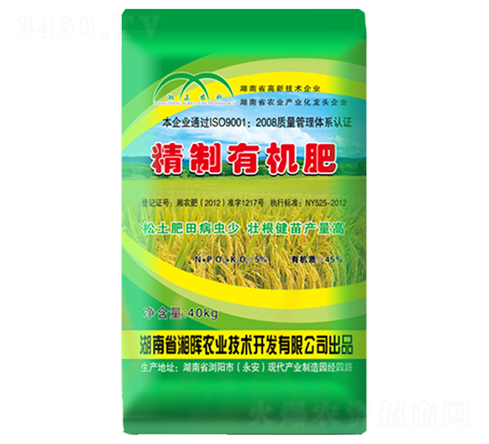 精制有機肥-湘暉農業(yè)