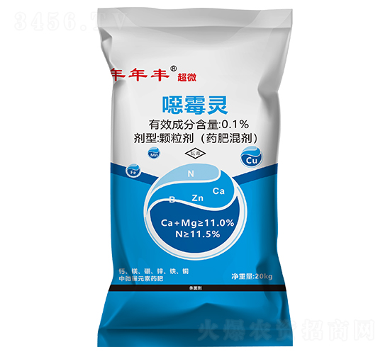 惡霉靈·有機(jī)藥肥-超微-年年豐生物