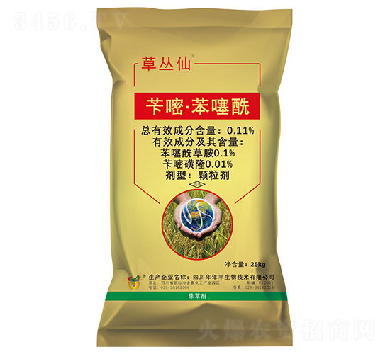 芐嘧·苯噻?！さ咎锼幏?草從仙-年年豐生物