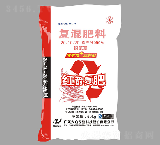 紅箭復(fù)肥20-10-20-大眾科技