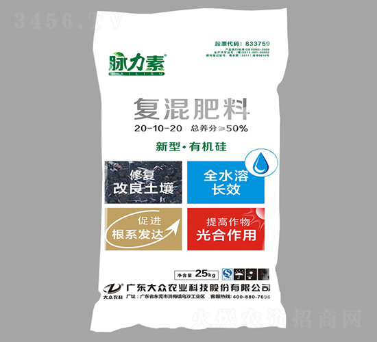 有機硅復混肥料20-10-20-脈力素-大眾科技