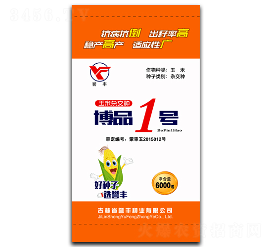 博品1號(hào)-玉米種子-譽(yù)豐種業(yè)