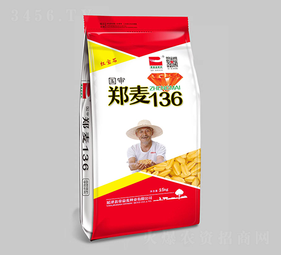 國審鄭麥136（紅寶石包裝）-小麥種子-帝益麥種業(yè)