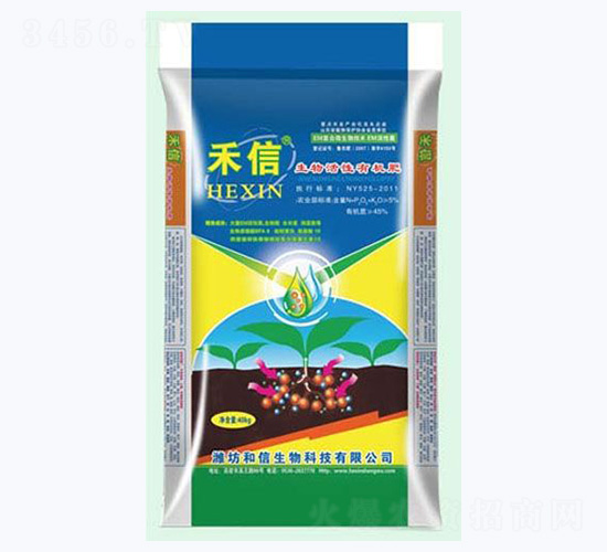 生物活性有機肥-禾信-和信生物