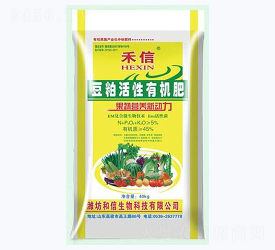 豆粕活性有機(jī)肥-禾信-和信生物