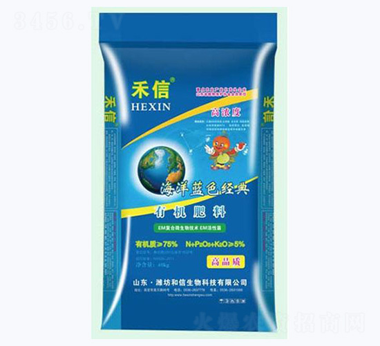 海洋藍(lán)色經(jīng)典高濃度有機(jī)肥料-禾信-和信生物