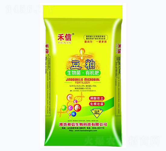 豆粕生物菌·有機(jī)肥-禾信-和信生物