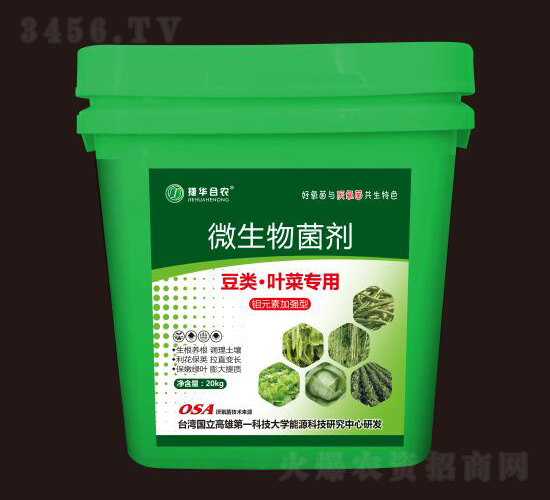 豆類·葉菜專用微生物菌劑-合農(nóng)生物