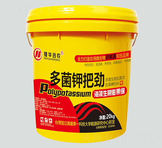 多菌鉀把勁-合農(nóng)生物