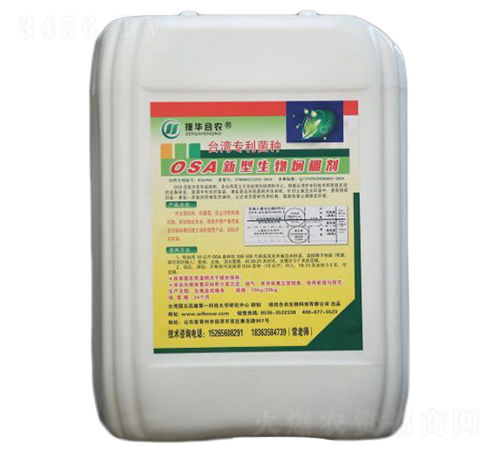 OSA新型生物燜棚劑-合農生物