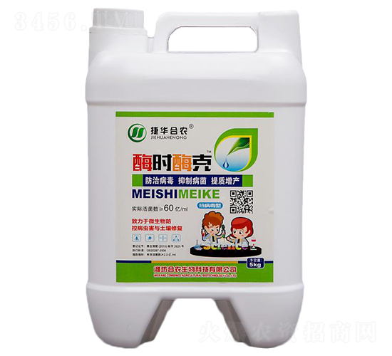 種植業(yè)專用微生物菌劑-酶時酶克-合農(nóng)生物