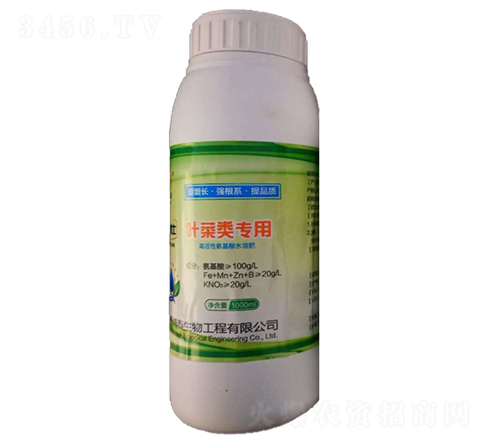 葉菜類(lèi)專(zhuān)用高活性氨基酸水溶肥-博鑫盛-博秦生物