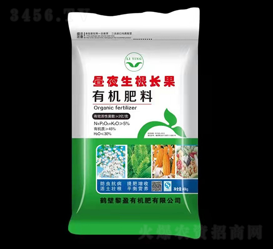 有機(jī)肥料-黎盈有機(jī)肥