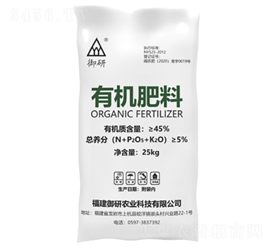 有機肥料-御研農(nóng)業(yè)