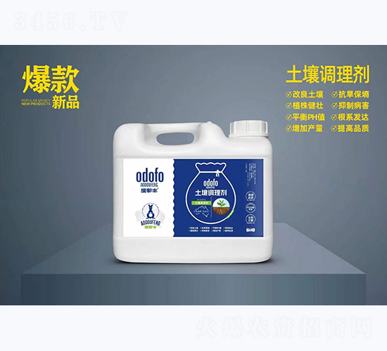 土壤調(diào)理劑-澳都豐