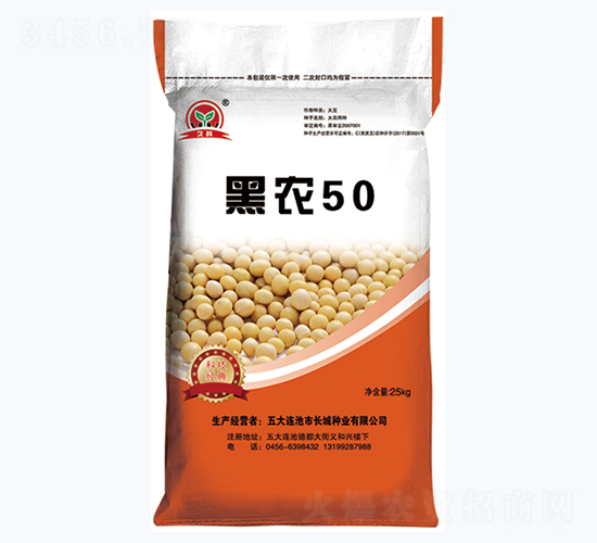 黑農(nóng)50-大豆種子-長城種業(yè)