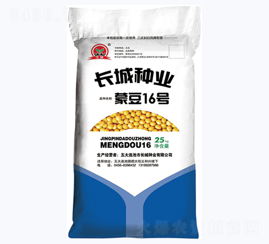 蒙豆16號(hào)-大豆種子-長(zhǎng)城種業(yè)