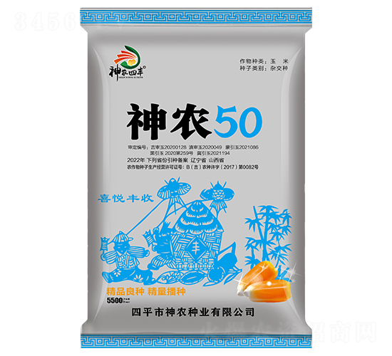 神農(nóng)50（藍）-玉米種子-神農(nóng)種業(yè)