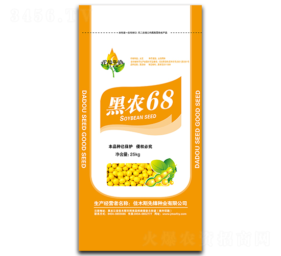 黑農68（25kg）-大豆種子-先鋒種業(yè)