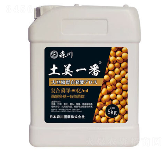 土美一番功能型菌劑-森川-?，? style=