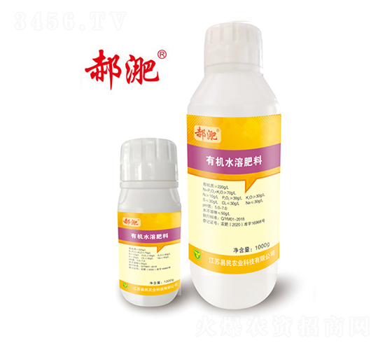 有機水溶肥料-郝淝-易民農業(yè)