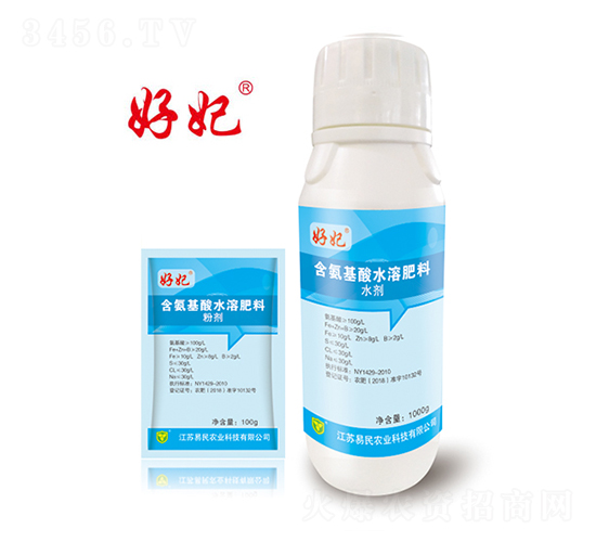 含氨基酸水溶肥料-好妃-易民農(nóng)業(yè)