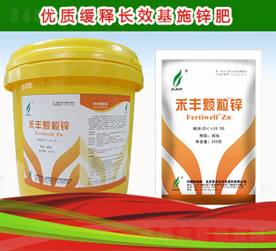 禾豐顆粒鋅-新禾豐