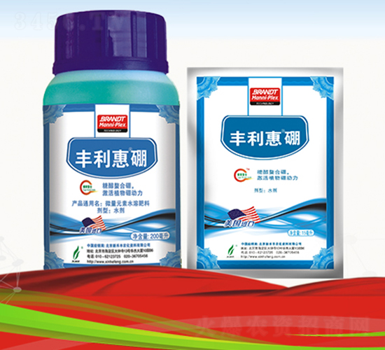 豐利惠硼-新禾豐