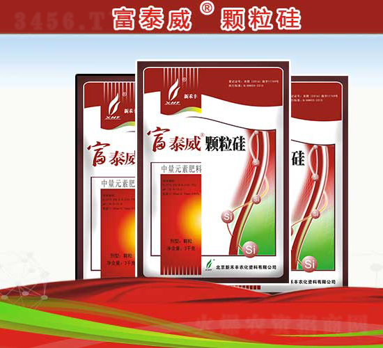 顆粒硅-富泰威-新禾豐