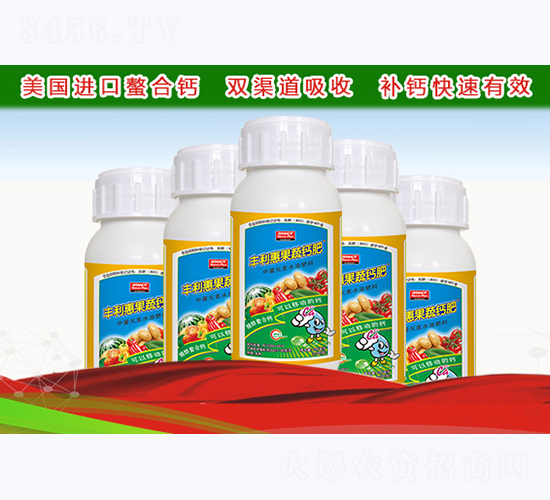 豐利惠果蔬鈣肥-新禾豐