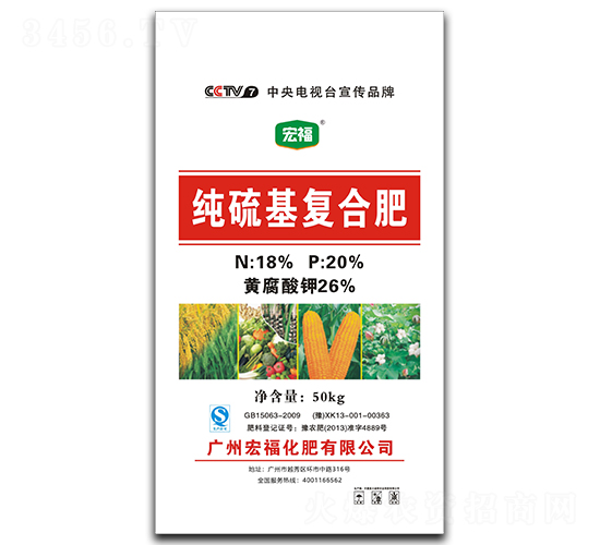 純硫基復(fù)合肥-宏?；? style=