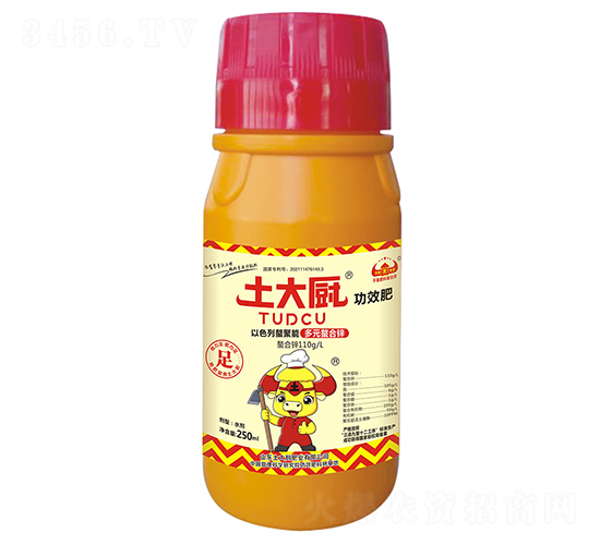 多元螯合鋅肥-土大廚