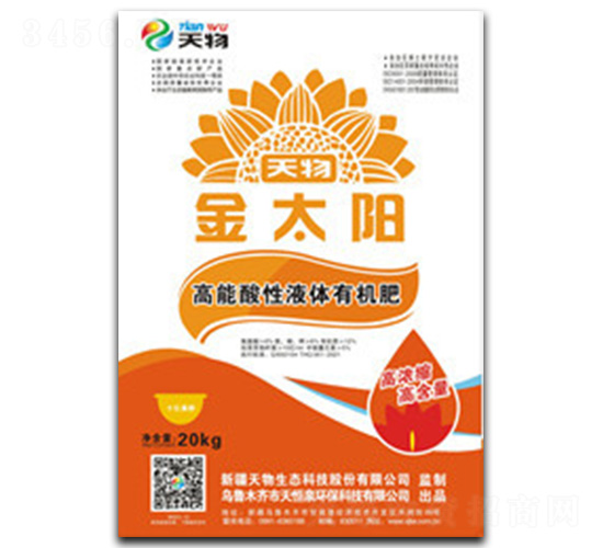 高能酸性液體有機肥-天物生態(tài)